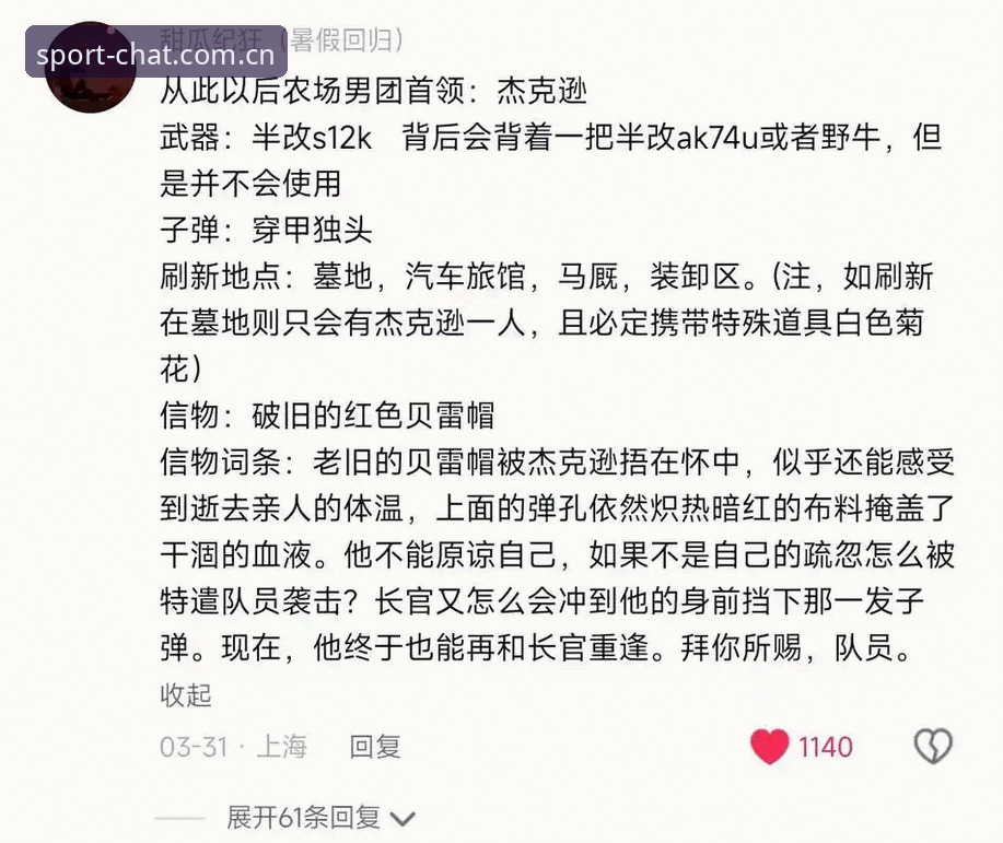 谈球吧怎么样 皇家社会后防补强实用指南:迪奥戈·莱特加盟背后的转会博弈与战术价值解析