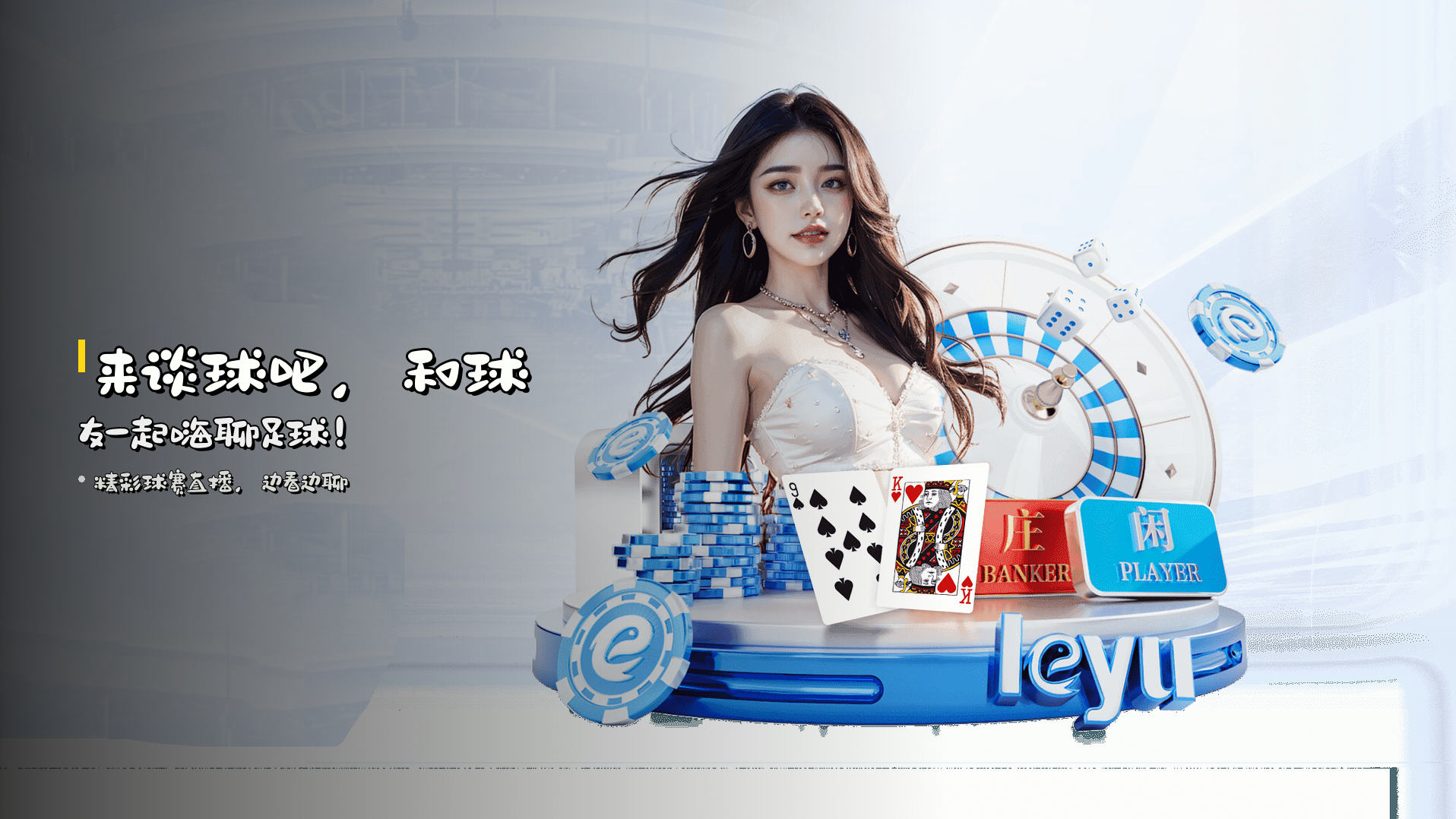 谈球吧(TANQIUBA)官方网站 · 精彩球赛 · Y7B2